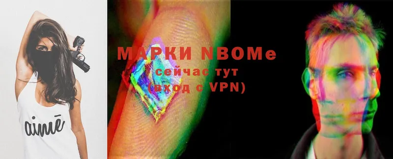 где продают   Звенигово  Марки NBOMe 1,5мг 